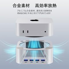 新品　Mac Mini M4 USB-C ハブ ドッキングステーション 専用スタンドの画像