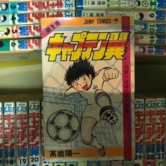 マンガコミックスの画像