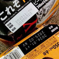 取引終了　　　　　　　　　　　　　　　ビール　お酒　アサヒ　エビス　１２缶　6缶＋6缶の画像