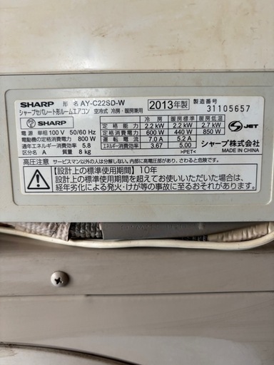商談中】三菱 20畳エアコン 2013年製 200V電源 6.3kw