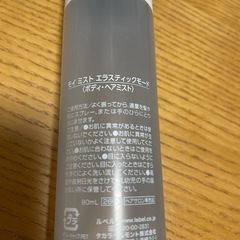 モイ　ミスト　エラスティックモードの画像