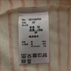 【新品タグ付き】スヌーピー　Tシャツ　90の画像
