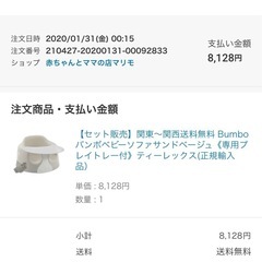 Bumboバンボベビーソファ【サンドベージュ】の画像