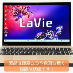⭐️Windows11⭐️Office2021⭐️ NECノートパソコン/第8世代