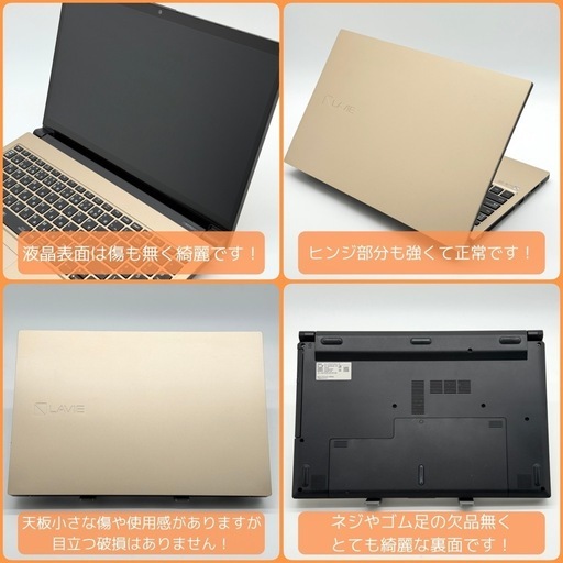 ⭐️Windows11⭐️Office2021⭐️ NECノートパソコン/第8世代