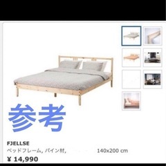 IKEA ダブルベッド　組み立て部品完備、　日焼け跡ありの画像