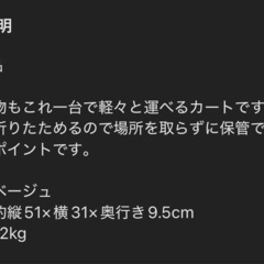 3coins キャリーカートの画像