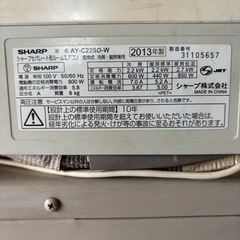 【売約済み】 ②シャープ　6畳エアコン　2013年製　取付込みで30000円〜の画像