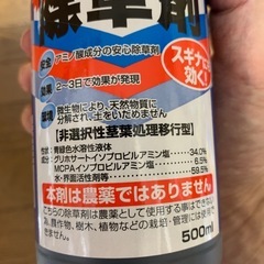 【新品】強力除草剤 500mlの画像
