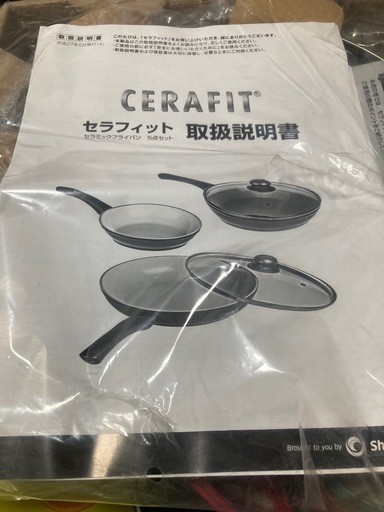 セラフィットフライパン５点セット