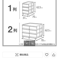 ニトリ　衣装ケース　引き出し3段×2列の画像