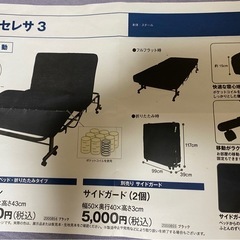 電動シングル折りたたみ式リクライニングベッド【値下げ交渉可能】 の画像