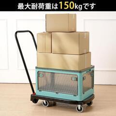 【お渡し者確定】台車 折りたたみ式 手押し 耐荷重150kg 軽量 コンパクト

の画像