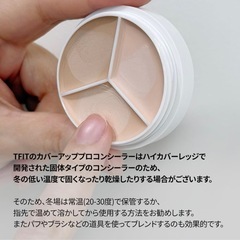 tfit カバーアップコンシーラー 15g 3色 01 Neutralの画像