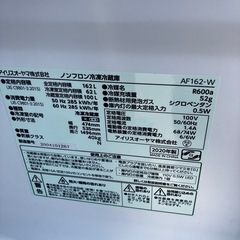アイリスオーヤマ　冷蔵庫　162L AF162-Wの画像