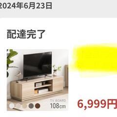 ⭐️テレビボード　アッシュホワイト　使用1年未満⭐️の画像