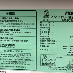 Hisens3ドア冷蔵庫　2021年製 282L 入荷いたしました！の画像