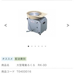 ろくろ電動、陶芸の画像