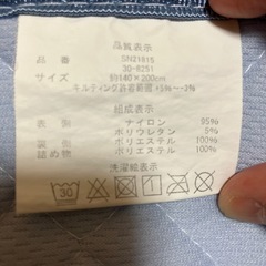 モリリン ウィンズプラチナアイス敷パッド ダブルの画像