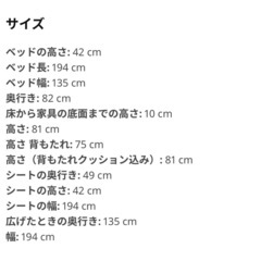 ソファーベッドIKEAの画像