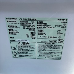 アイリスオーヤマ 冷蔵庫 IRSE-16A 162Lの画像
