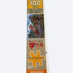 恐竜のパズル100ピースの画像