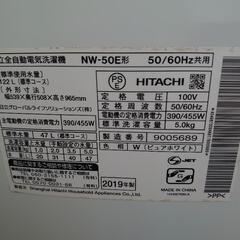 全自動洗濯機   HITACHI   5kg  2019年製の画像