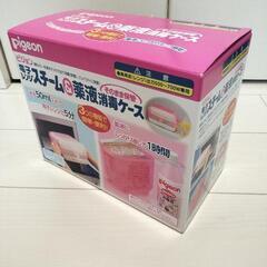 ピジョン 電子レンジスチーム&薬液消毒ケース そのまま保管 哺乳瓶 乳首 消毒 コンパクト 哺乳びん 赤ちゃん 新生児 の画像