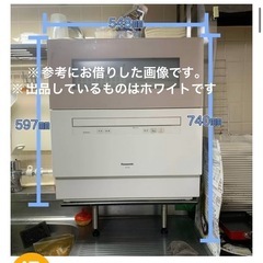 Panasonic 食洗機※分岐水栓付の画像