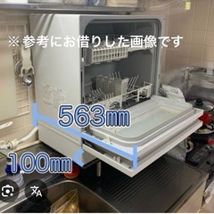 Panasonic 食洗機※分岐水栓付の画像