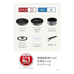 【オンライン限定】 ティファール取っ手のとれる鍋フライ パンセット 9点セット ガス火専用 PFOAなどの有害物質不便 用「インジニオ・ネオ フレーズグレー」こびりつきにくさ長 持ち グレー L16199の画像