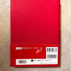 手帳A5   の画像