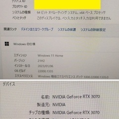 ゲーミングPC RTX3070の画像