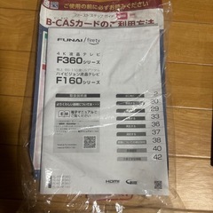 FUNAI/fire tv32型F160 2023年製
の画像