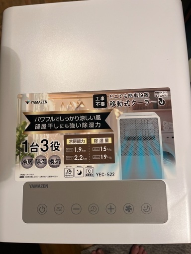 スポットクーラー・冷風機・除湿機　新品
