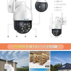 【訳あり】防犯カメラ ワイヤレス 屋外 モニター付き 暗視機能 家庭用 2台

の画像
