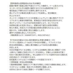 【訳あり】防犯カメラ ワイヤレス 屋外 モニター付き 暗視機能 家庭用 2台

の画像