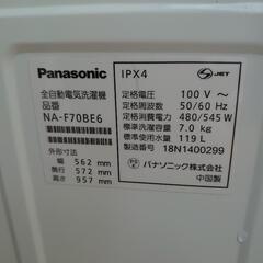 全自動洗濯機  Panasonic  7kg  2018年製の画像