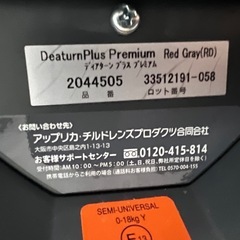 チャイルドシート aprica 日除け付きの画像