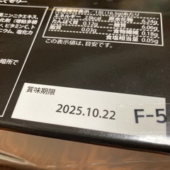 黒ニンニクゼリーの画像