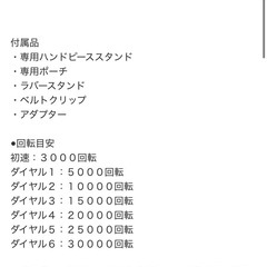 ネイル　マシーン　シャレドワの画像