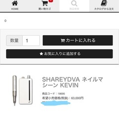 ネイル　マシーン　シャレドワの画像