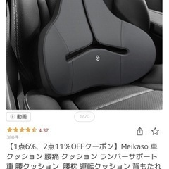 クッション　背もたれの画像