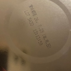 たっちミルク830gx5セットの画像