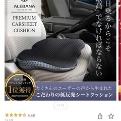 クッションの画像