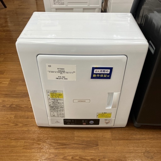 HITACHI 衣類乾燥機　4.0kg 2020年製　DE-N40WX 【トレファク　川越店】