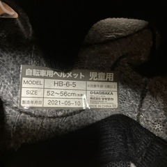 子供用ヘルメット の画像
