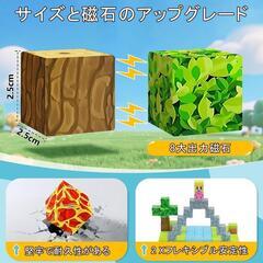 マグネットブロック⭐️150ピース 積み木 マグネット おもちゃ マイクラ風の画像