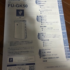 お取り引き中　空気清浄機　蚊取り　シャープの画像
