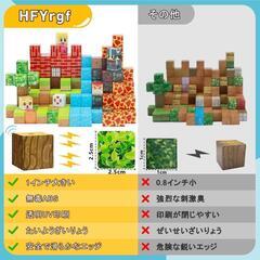 マグネットブロック⭐️150ピース 積み木 マグネット おもちゃ マイクラ風の画像